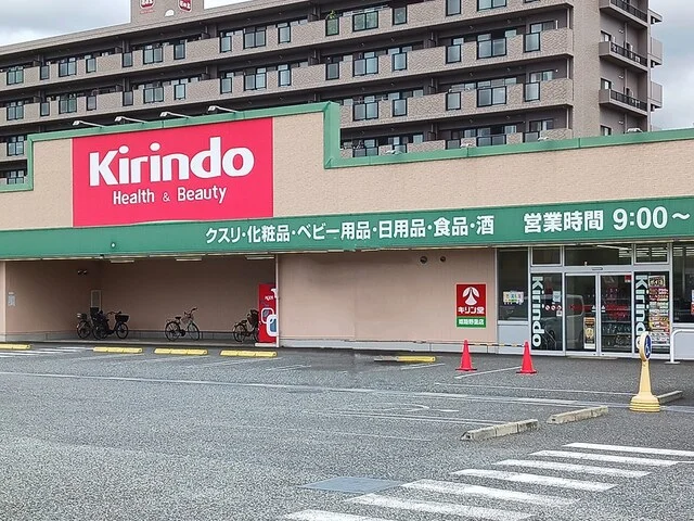 キリン堂まで800m