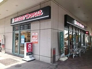 ミスタードーナツ様まで920m