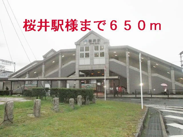 近鉄桜井駅様まで650m
