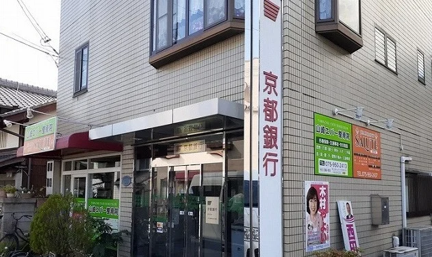 京都銀行様まで400m
