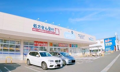 ウエルシア橿原中曽司店まで350m