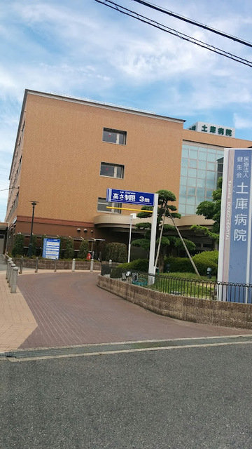 土庫病院まで2500m