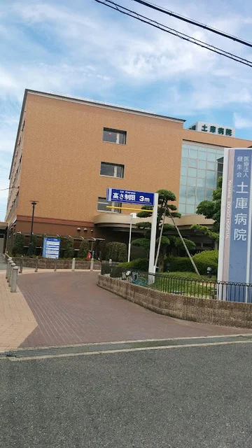 土庫病院まで1700m
