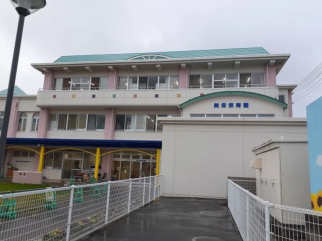 美保保育園まで130m