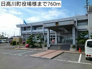 日高川町役場様まで760m