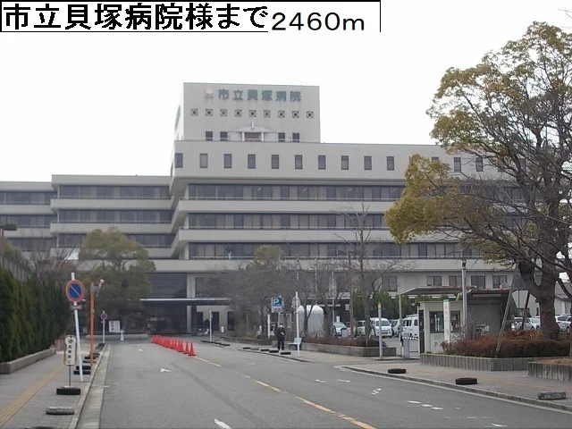 市立貝塚病院様まで2460m