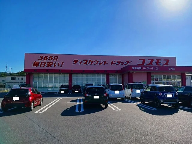 コスモス荘内店まで500m