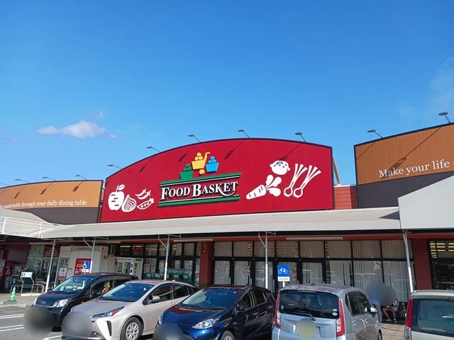 ニシナフードバスケット長尾店まで880m