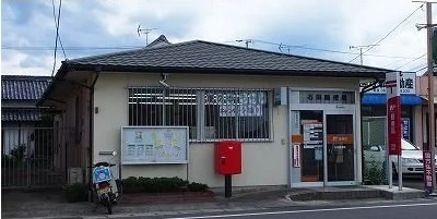 石田郵便局さんまで850m