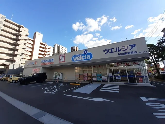 ウエルシア東島田店まで127m