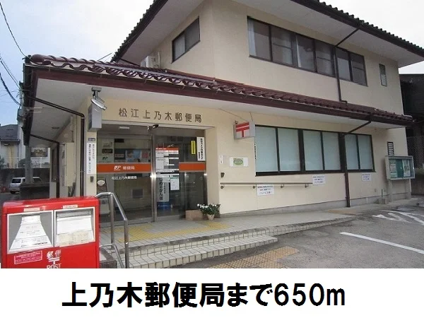 上乃木郵便局まで650m
