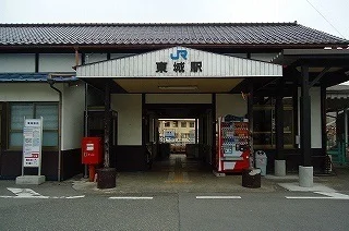 東城駅まで550m