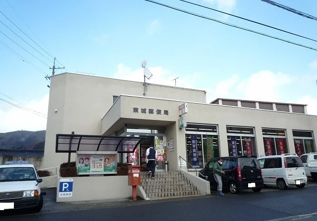 東城郵便局まで350m
