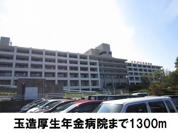 玉造厚生年金病院まで1300m