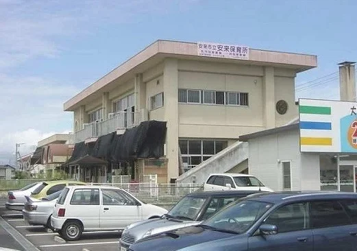 安来保育所まで900m