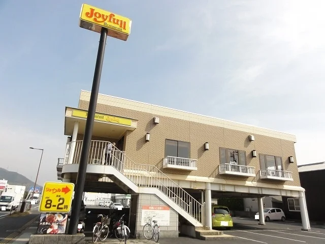 ジョイフル光浅江店まで600m