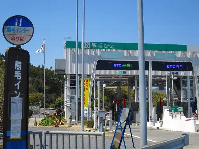 熊毛インターまで2200m