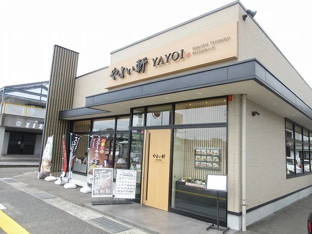 やよい軒まで550m