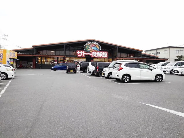 サトー食鮮館山田店まで2100m