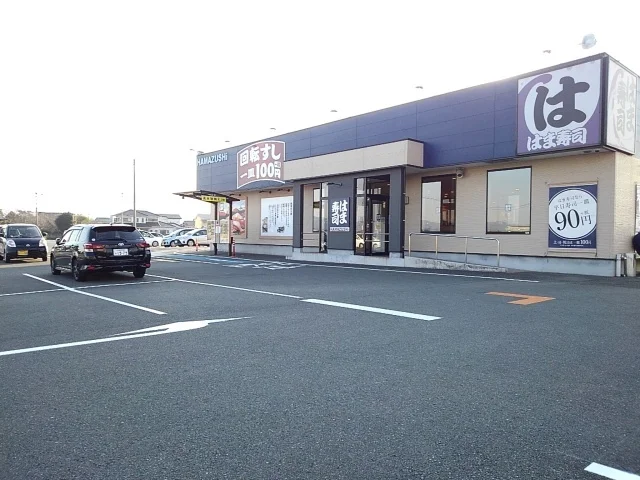 はま寿司八女蒲原店まで830m