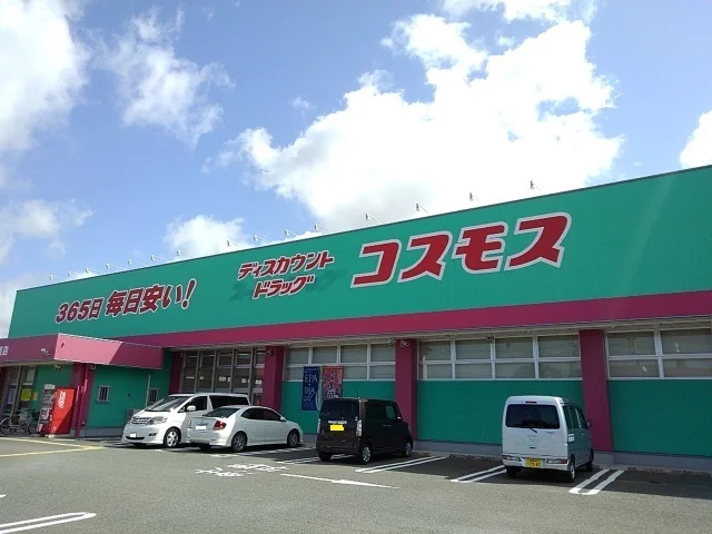 コスモス古賀店まで400m