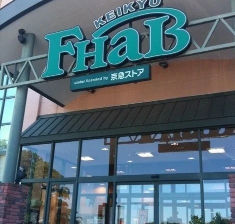 京急ストア湘南池上店まで574m