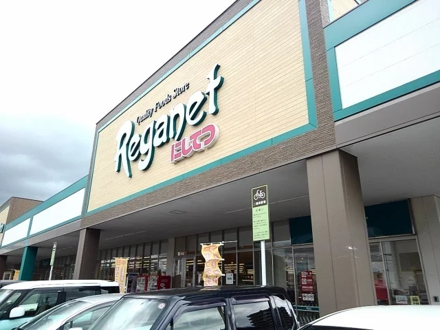 レガネット東郷店まで500m