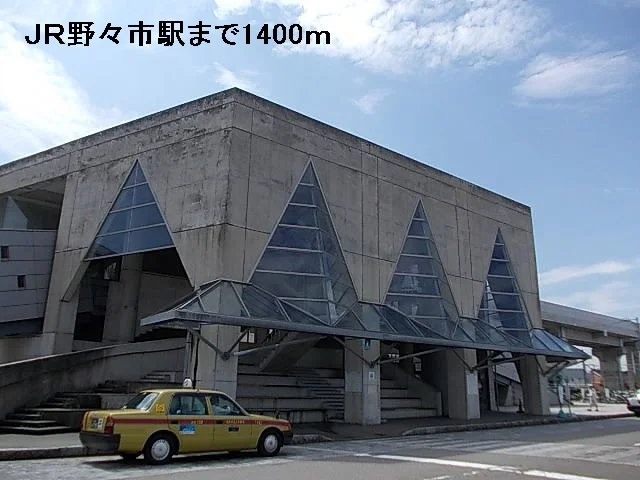 ＪＲ野々市駅まで1400m