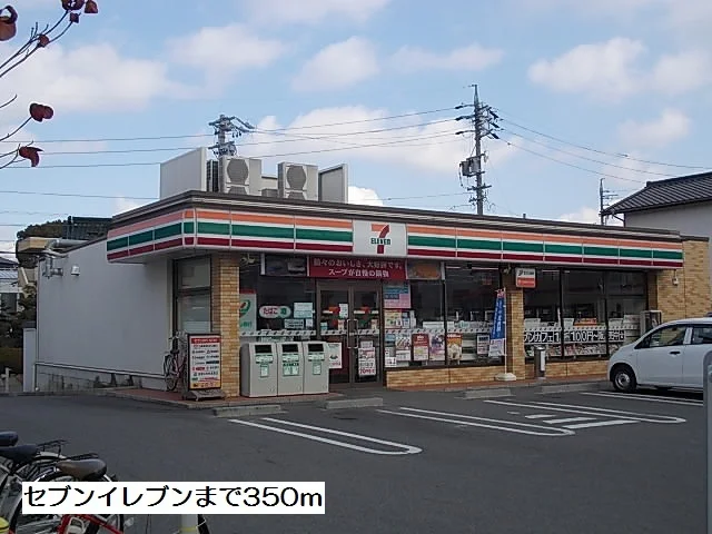 セブンイレブンまで350m