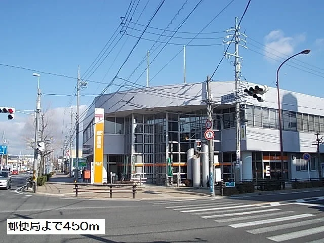 郵便局まで450m