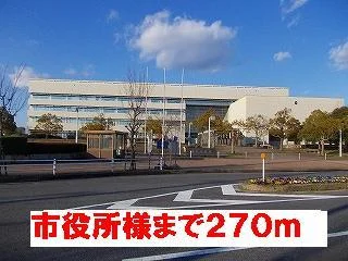 市役所様まで270m