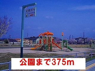 公園まで375m