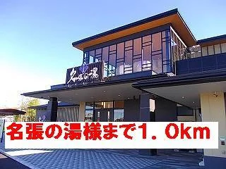 名張の湯様まで1000m