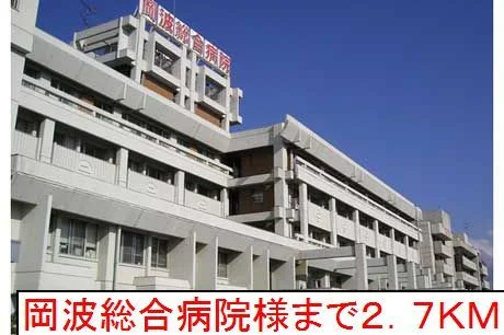 岡波総合病院様まで2700m
