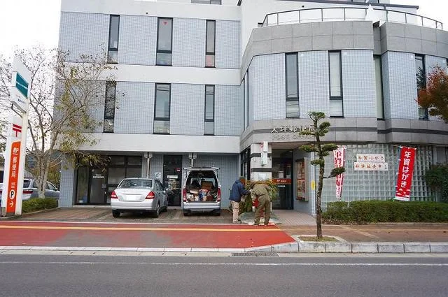 大坪郵便局まで350m