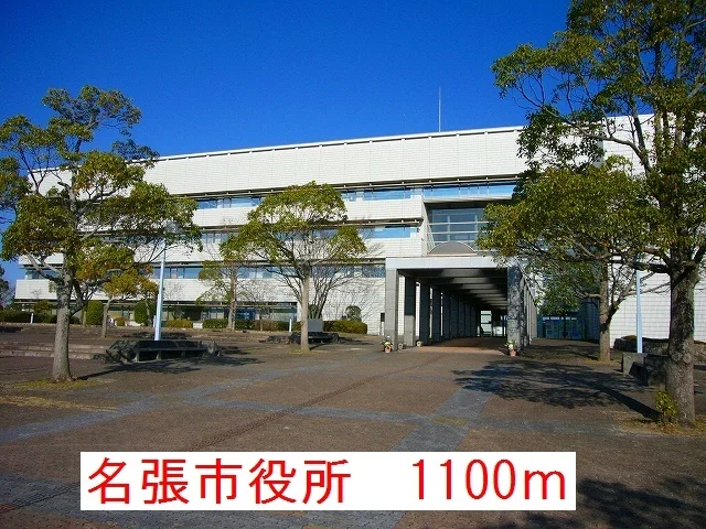 名張市役所まで1100m