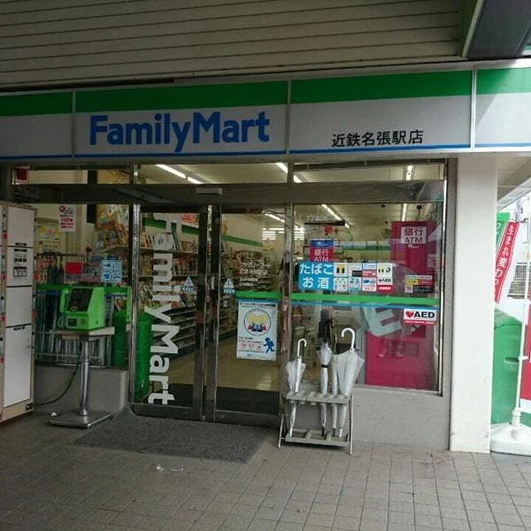 ファミリーマート名張駅前店様まで350m