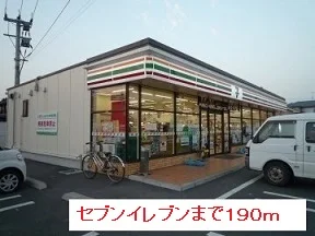 セブンイレブンまで190m