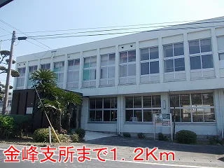 金峰支所まで1200m
