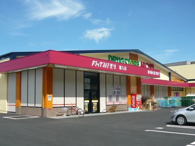 ドラッグストアモリ　喜入店まで1600m