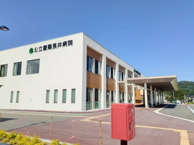 公立置賜長井病院まで690m