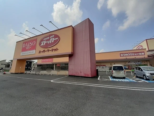 FOOD OFFストッカーまで400m