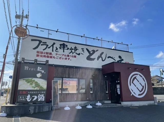 どんべえまで1000m