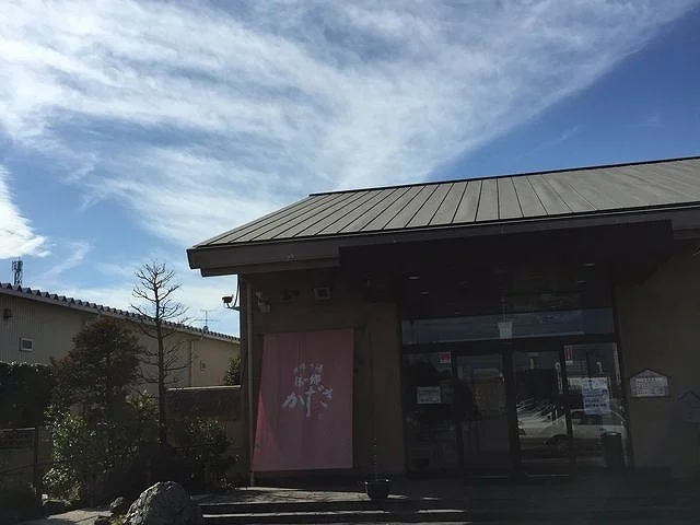 湯の郷かずさまで1700m