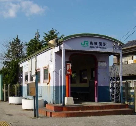 東横田駅まで450m