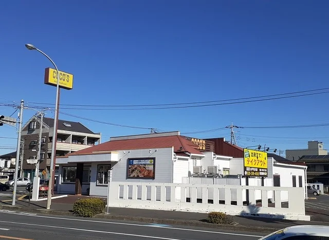 ココス水戸見川店まで1000m
