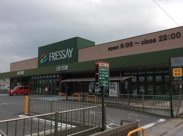 フレッセイまで550m