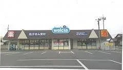 ウェルシア薬局まで850m