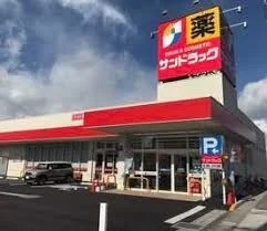サンドラッグ 深谷東方店まで800m