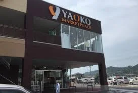 ヤオコー小川ショッピングセンタまで1500m